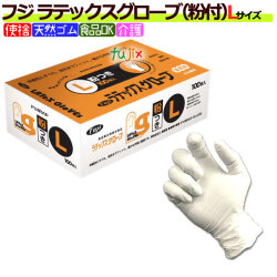 フジ　ラテックスグローブ粉付ホワイトL（100枚×20箱）