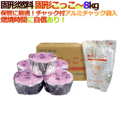 固形燃料 固形こっこ～　8kg