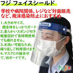 フェイスシールド　200枚