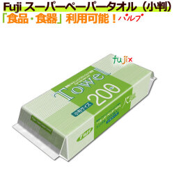 スーパーペーパータオル　小判　パルプ　業務用　フジナップ