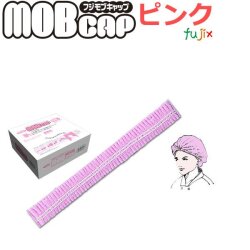 フジ　モブキャップ ピンク／ケース(2000枚)【送料無料】クリーンキャップ