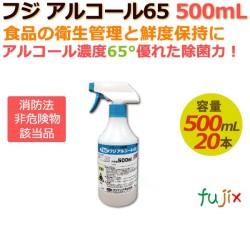 フジ アルコール65 18kg QB 1本入り／ケース【低濃度アルコール消防法非危険物】