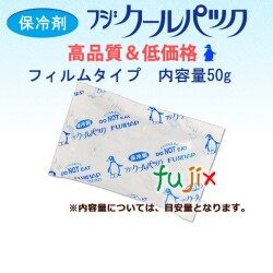 保冷剤 フジクールパック CP-50 業務用