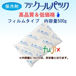 保冷剤 フジクールパック CP-500 業務用