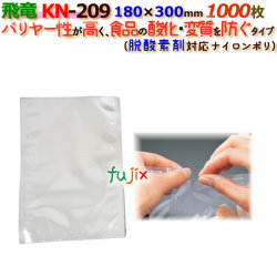 ナイロンポリ 飛竜 KNタイプ KN-209  180×300mm 1000枚/ケース 旭化成パックス