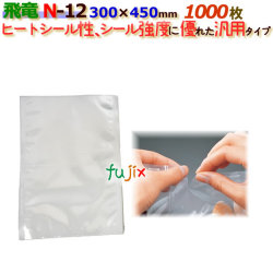 ナイロンポリ 飛竜 Nタイプ N-12  300×450mm 1000枚/ケース 旭化成パックス