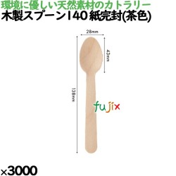 木製スプーン60 透明単袋 10064000 JAN 4582525793262