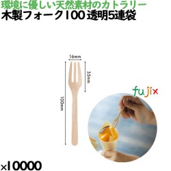 木製フォーク100 透明5連袋 10435000 JAN 4582525793316