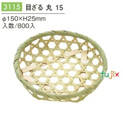 目ざる 丸 15 3115