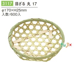 目ざる 丸 17 3117