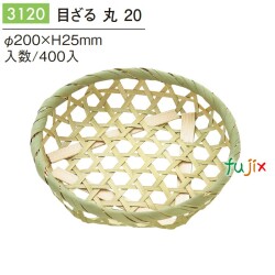 目ざる 丸 20 3120