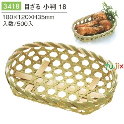 目ざる 小判 18 3418