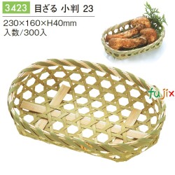 目ざる 小判 23 3423