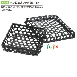 六ツ目正方被せフタ付（Ｍ） BK 3566