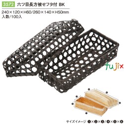 六ツ目?方被せフタ付 BK 3572