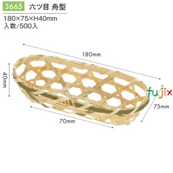 六ツ目 舟型 3665