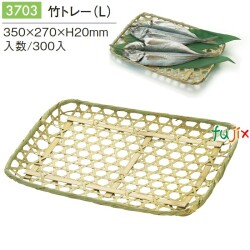 竹トレー (L) 3703