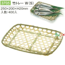 竹トレー W (S) 3705