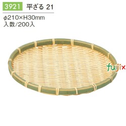 平ざる 21 3921