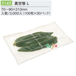 真空笹 L 5143