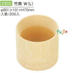 竹筒 W (L) 5305