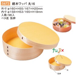 経木ワッパ 丸16 箔押 5672