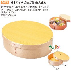 経木ワッパ たまご型 金具止め 5673