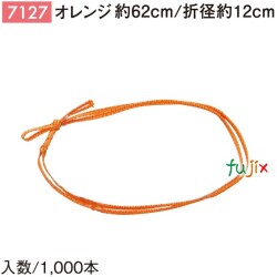 平彩ゴム 62cm/折径12cm オレンジ 7127