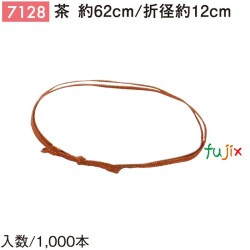 平彩ゴム 62cm/折径12cm 茶 7128