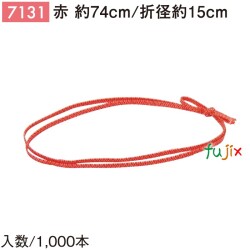 平彩ゴム 74cm/折径15cm 赤 7131