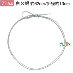 ＜銀ラメ＞4ッ打ちラメ入りゴム 62cm/折径13cm 白×銀 7164