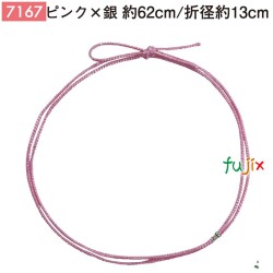 ＜銀ラメ＞4ッ打ちラメ入りゴム 62cm/折径13cm ピンク×銀 7167