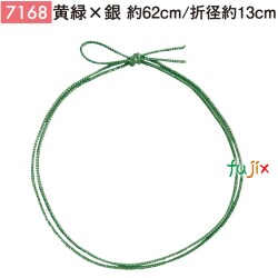 ＜銀ラメ＞4ッ打ちラメ入りゴム 62cm/折径13cm 黄緑×銀 7168