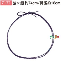 ＜銀ラメ＞4ッ打ちラメ入りゴム 74cm/折径16cm 紫×銀 7171