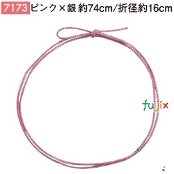 ＜銀ラメ＞4ッ打ちラメ入りゴム 74cm/折径16cm ピンク×銀 7173