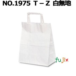 手提げ紙袋　NO.1975　Ｔ－Ｚ　白無地 400枚 4985863019757