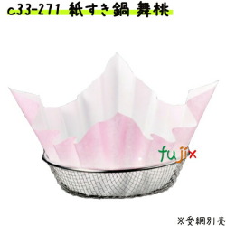 紙すき鍋　舞　桃　（1800枚） 業務用 C33-271 【宴会　鍋　紙なべ（紙鍋）　紙すき鍋】