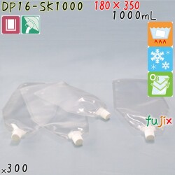 DP16-SK1000 夢パック スパウトパウチ(キャップ付) 三方シール袋 180×350mm 300枚 スパウト口内径16mm 食品OK 日本製 カウパック