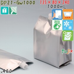DP21-GW1000 夢パック スパウトパウチ(キャップ付) ガゼット袋 135×80×240mm 400枚 スパウト口内径21mm 食品OK 日本製 カウパック