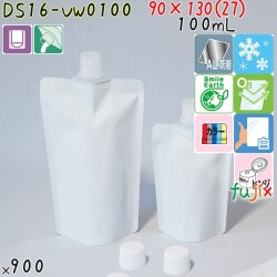 DS16-VW0100 夢パック スパウトパウチ(キャップ付) スタンド袋 90×130(27)mm 900枚 スパウト口内径16mm 日本製 カウパック