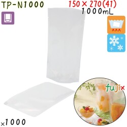 TP-N1000 スタンド袋 150×270(41)mm 1000枚 食品OK スタンドパウチ 袋  日本製 カウパック