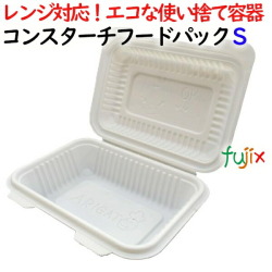 コンスターチフードパック Sサイズ 600個(50×12)／ケース 弁当容器