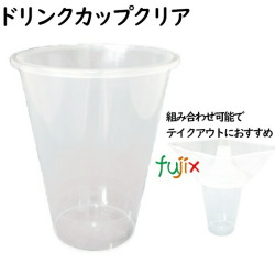 ドリンクカップ    クリア  ドリンクとフードの持ち帰り♪スポーツ観戦やテイクアウトに