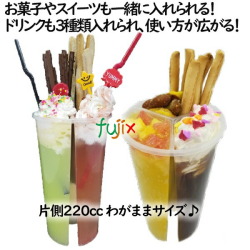 トリプルカップ  300個　 3種類のドリンクや食べ物を入れられる