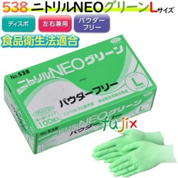 ニトリルＮＥＯ グリーン パウダーフリー Lサイズ　3000枚（100枚×30箱）／ケース 538 4520951012786