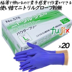 ニトリルシエル　ダークブルー Lサイズ 品番：578　ニトリルグローブ　使い捨て手袋ニトリル