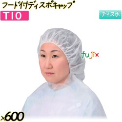 フード付ディスポキャップ ホワイト 600枚(50枚×12袋)／ケース 【ｔ10】 ヘアキャップ 衛生キャップ 作業用帽子