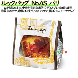 耐油紙袋 窓付 マチ付 ルックバッグ　No.4S　パリ 2000枚（100枚×20）／ケース【0210552】 福助工業