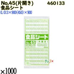 食品シート No.45(片開き) 半透明 1000枚（100枚×10）／ケース 0460133 福助工業 4977017006560