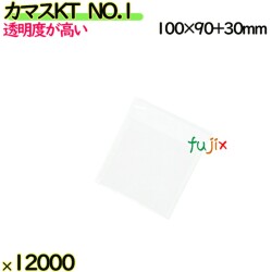 口ずらしカマス袋 カマスKT　NO.1 12000枚（100枚×120）／ケース【0801569】